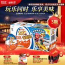 健达 奇趣蛋蓝色 3颗装60g 零食 牛奶巧克力 含玩具 糖果 520礼物