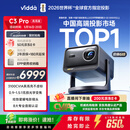 Vidda C3 Pro高亮版 海信4K超高清三色激光变焦投影仪家用投影机 3100CVIA+128GB存储 智能办公家庭影院