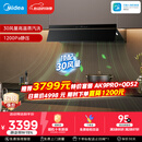美的（Midea）【银河P80 MAX升级版】抽吸排油烟机30风量顶侧一体欧式变频烟机AK9 PRO【推荐灶AK7】以旧换新