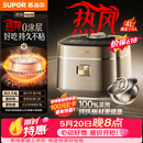 苏泊尔（SUPOR）【价保618】电饭煲1-8人大容量4升IH热风球釜纯钛0涂层不粘锅家用多功能智能预约电饭锅F40H8093S
