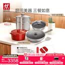 双立人（ZWILLING）锅具套装纯钛炒锅不锈钢蒸锅汤锅蒸笼煎锅除菌刀具锅铲烹饪锅具厨具12件套
