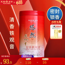 天福茗茶安溪茶叶清香乌龙茶铁观音特级悠然全家福大红袍红茶花茶 悠然天地中铁观音104.5G