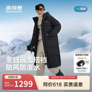 波司登反季羽绒服男女同款冰雪运动长款保暖连帽加厚学生百搭外套