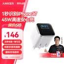 ANKER安克45W安心充smart苹果17充电器 氮化镓type-c快充40Wpd适用iPhone16promax手机Apple15插头 白
