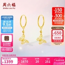 周六福18K黄金耳环蝴蝶彩金耳饰耳环生日礼物送女友C0913948 一对