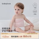 babylove婴儿肚围春秋宝宝纯棉肚兜新生儿防着凉神器夏季两件装