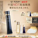 肌肤之钥（CPB）长管隔离37mL妈生好皮520礼物送女友