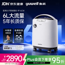 鱼跃制氧机医用吸氧机家用老人5L升级氧气机6L9F-6CW中重度缺氧