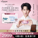 雅萌【陈添祥同款】闪修仪Pro 多效紧致家用脸部美白淡纹美容仪 520礼物送老婆 价保618 生日礼物