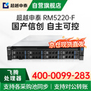 超越申泰申泰RM5220-F信创服务器2颗飞腾S5000C/128G内存/3*8T+2*512G固态/阵列/双电/4千2万/正版麒麟V10