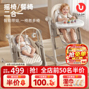 优乐博（ULOP）多功能儿童宝宝餐椅摇椅二合一电动婴儿餐桌椅6个月以上防侧翻 新生儿见面礼0-6岁婴儿餐椅哄娃神器摇摇椅-铂雅米 免安装可坐可躺+双限位+自动启停+可充电宝供电+万向轮