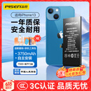 品胜 苹果13电池/iphone13电池 【3C认证】超续航新版3750mAh 苹果手机内置电池更换 附安装工具包