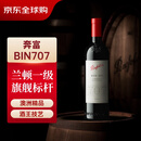 奔富（Penfolds）BIN707赤霞珠红葡萄酒 750ml单瓶装 澳洲原瓶进口中秋送礼