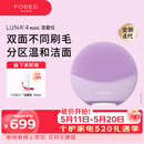 斐珞尔（FOREO）露娜电动洗脸仪LUNA 4 mini高效深层清洁净透洁面仪洗脸神器送老婆 仙境紫