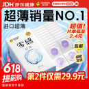 杰士邦避孕套超薄安全套套零感24只隐形裸感byt男专用计生情趣用品