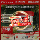 Swisse斯维诗 高浓度蜂胶胶囊 滋补身体强健体魄成人中老年适用210粒/瓶