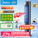 美的（Midea）【冰爽香风】加湿制冷家用空调扇净化冷风扇水冷无叶塔扇落地冷风机轻音冷风机制冷小空调 AAF10MB