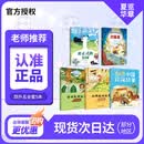 夏览华章 四升五 非正式的公园 春风文艺出版社 欧洲民间故事精选找星星 非洲民间故事两个哨兵 列那狐的故事香肠大战 长生果中国民间故事 非正式的公园 四升五5本套装