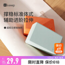 Keep瑜伽砖舞蹈砖成人儿童练功砖环保EVA压腿神器  薄荷绿两只装
