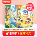 宝宝巴士有趣的汉字jojo点读绘本宝贝赳赳4-6岁图书儿童识字认字绘本幼小衔接拼音启蒙早教点读发声书幼儿读物生日礼物黑色星期五京东配送 有趣的汉字/3册（不含笔）