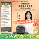 大眼橙R3 Ultra旗舰版【1700CVIA】高亮云台投影仪家用超高清客厅影院投影机家庭影院 AI家庭娱乐头等舱
