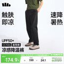 蕉下（beneunder）休闲裤子男通勤户外长裤弹力凉感直筒裤CC926 漫暮黑 XL