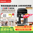 飞利浦（PHILIPS）【保价618】云朵咖啡机新3系EP3341/82家用/全自动意式浓缩冷萃研磨一体咖啡机 一键奶咖 礼物
