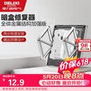 德力西（DELIXI）底盒修复器86型暗盒开关插座固定万能修复器(十只装）