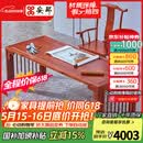安邸 安邸红木家具非洲花梨（学名：刺猬紫檀）书桌 实木办公桌椅组合 新中式画案书房电脑桌 写字台 1.98米办公桌（预付款-付清发货）