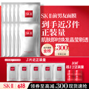 SK-II前男友面膜10片补水保湿紧致sk2护肤品化妆品套装礼盒生日礼物女