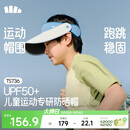 蕉下（beneunder）儿童遮阳帽男女童空顶帽运动轻薄天际防晒帽TS736 浅冰蓝 50-54