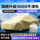 御山河汽车车衣车罩通用全罩防晒防雨隔热真牛津布加厚防尘遮阳四季车套 旗舰升级【卡其色】600D军工级牛津布车衣+收纳袋 【加厚款】纳米防晒防雨防冰雹防雪霜*四季防护