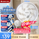 格力（GREE）【26年平台重磅单品】12片双层扇叶轻音电风扇落地扇台式小风扇节能电扇 FS-3015h7