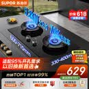 苏泊尔（SUPOR）燃气灶煤气灶天然气双灶5.2KW猛火 [升级70%]高热效率煤气灶台嵌入式可调节底盘 DB28S