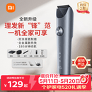 米家理发器2 小米理发器剃头刀剪发器全金属定刀双涂层高硬刀头家庭理发剃发劲爽锋利