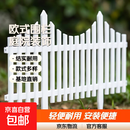 塑料栅栏花园护栏白色围栏别墅农村庭院家用菜园校园插地篱笆围档 欧式插地53高X80长(10个)