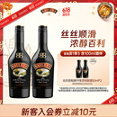百利（Baileys）甜酒奶酒原味力娇酒利口酒 500ml*2 洋酒组合装 