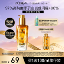 欧莱雅奇焕润发护发精油小金瓶100ml 免洗 滋养卷发干枯毛躁头发