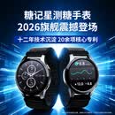 糖记星动态测糖手表级高精准中老年人血糖监测智能健康手表血压舒糖官方旗舰店适配华为小米手机 舒糖A3标准版