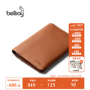 Bellroy澳洲 Passport Cover旅行护照夹保护套RFID防盗刷卡夹证件 焦糖棕【热销】