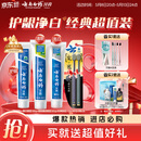 云南白药牙膏口腔护理经典套装 护龈亮白祛渍 清新口气3支装535g+牙刷2支
