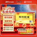 【廖元和堂】生精胶囊 0.4g*48粒/盒 3盒装