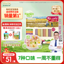 爷爷的农场有机婴幼儿五谷蔬菜210g婴儿面条宝宝辅食6-12个月钙铁锌碎碎面