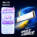 致态（ZhiTai）长江存储 1TB SSD固态硬盘 NVMe M.2接口 TiPlus7100s系列