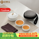 金镶玉 茶壶茶杯功夫茶具套装旅行便携式泡茶送礼品盒 月亮快客杯