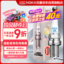 NGK火花塞铱铂金四支装奥迪A4LA6LA7LQ3Q5L