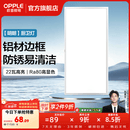 欧普照明铝扣板灯集成吊顶面板灯led厨卫灯天花板格栅平板灯嵌入式平板灯 明朗珍珠白【30*60 | 22瓦】防锈铝边 三年质保
