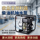 跃进汽柴油抽水泵高压农用灌溉抽水机大流量高扬程消防防汛排水自吸泵