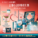 花西子【国风礼物】东方妆奁1314全妆版口红全套化妆品520送女朋友礼物