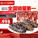 晓芹大连即食海参3斤35-50只 固形物≥75% 辽刺参 海鲜水产